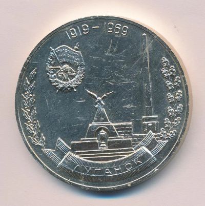 Лот: 16765747. Фото: 1. СССР Медаль 1969 50 лет обороны... Юбилейные