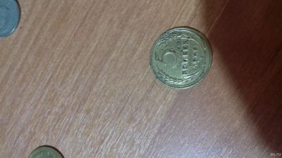 Лот: 14852309. Фото: 1. 5 коп 46г. Россия и СССР 1917-1991 года