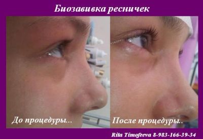 Лот: 4402395. Фото: 1. реснички * биозавивка ресниц... Наращивание ресниц, волос