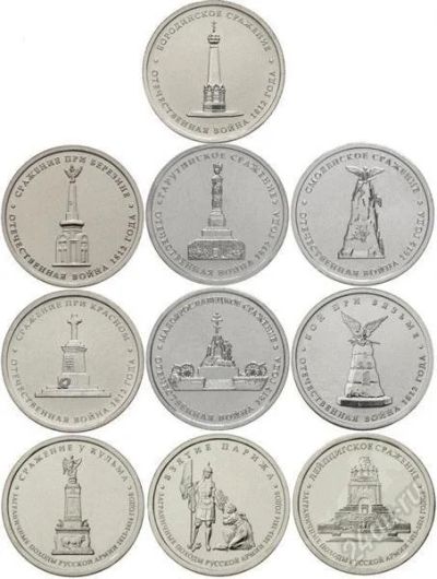Лот: 2787089. Фото: 1. 5 рублей 2012г. Полный комплект... Россия после 1991 года