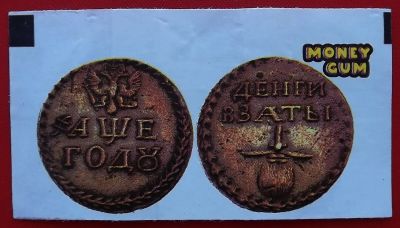 Лот: 19456874. Фото: 1. (№4143-У-2) вкладыш от жвачки... Наклейки, карточки, вкладыши