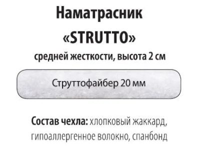 Лот: 8193959. Фото: 1. Наматрасник Струтто.60*120см.новый... Наматрасники