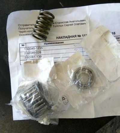 Лот: 11434812. Фото: 1. Подшипники корзины сцепления Kawasaki... Запчасти
