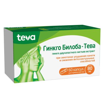 Лот: 25116402. Фото: 1. Гинкго Билоба-Тева капсулы 80мг... Лекарства