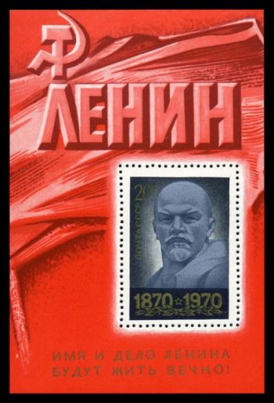 Лот: 5192404. Фото: 1. 1970 г. 100 лет со дня рождения... Марки