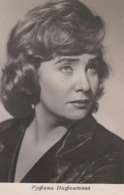 Лот: 6198603. Фото: 1. Актриса Руфина Нифонтова. Открытки, конверты