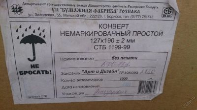 Лот: 5829366. Фото: 1. Конверт 127*190. Целая коробка... Почтовые и канцелярские конверты, пакеты