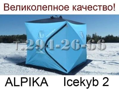 Лот: 4412383. Фото: 1. Палатка для зимней рыбалки. Качество... Палатки, тенты