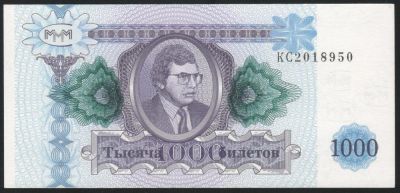 Лот: 11575899. Фото: 1. МММ 1000 билетов, 2й выпуск UNC. Россия, СССР, страны СНГ