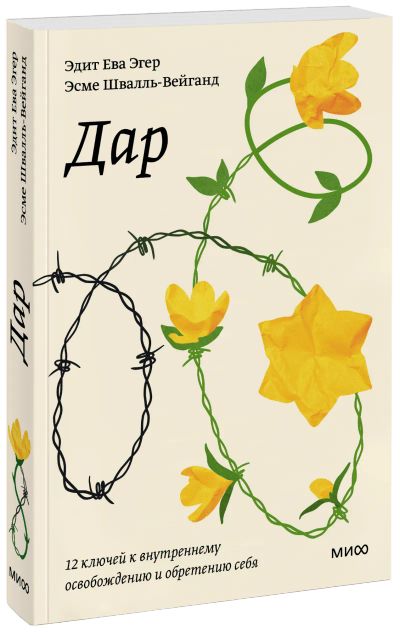 Лот: 24464852. Фото: 1. Дар. Покетбук. Другое (искусство, культура)