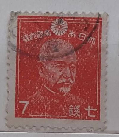 Лот: 25070321. Фото: 1. Марка. Япония. 1937 г. Марки