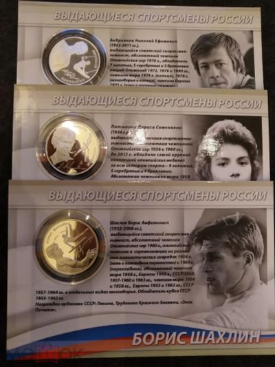 Лот: 16161023. Фото: 1. 2 Рубля 2014 года гимнасты Андрианов... Россия после 1991 года