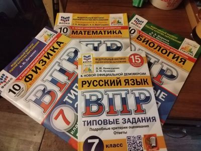 Лот: 25511928. Фото: 1. Типовые задания по Впр(7класс... Для школы