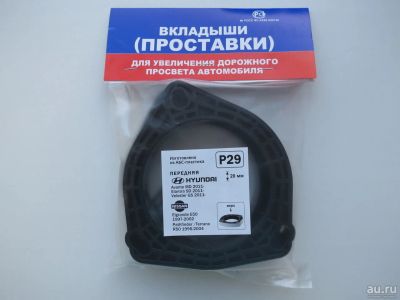 Лот: 8361884. Фото: 1. Проставки для увеличения клиренса... Ходовая, подвеска, рулевое управление