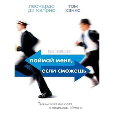 Лот: 24476882. Фото: 1. DVD-видеодиск ND Play Поймай меня... CD, DVD, BluRay
