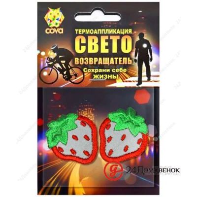 Лот: 9764775. Фото: 1. Набор термошевронов световозвращающих... Другое (туризм)