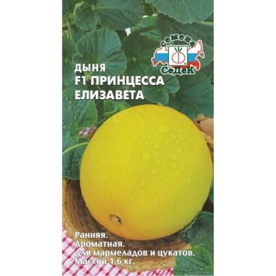 Лот: 24692102. Фото: 1. Семена Дыня, Елизавета F1, цветная... Другое (семена, рассада, садовые растения)