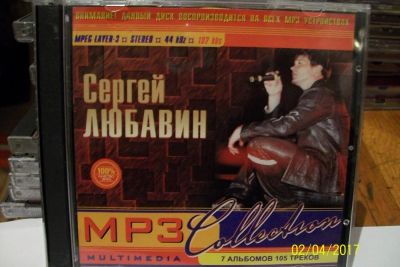 Лот: 9397454. Фото: 1. Сергей Любавин MP3. Аудиозаписи