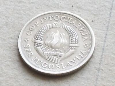 Лот: 20589444. Фото: 1. Монета 1 динар один Югославия... Европа