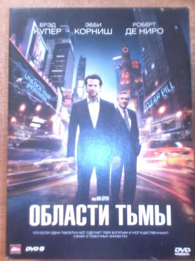 Лот: 1990325. Фото: 1. Продам лицензионный DVD "Области... Видеозаписи, фильмы