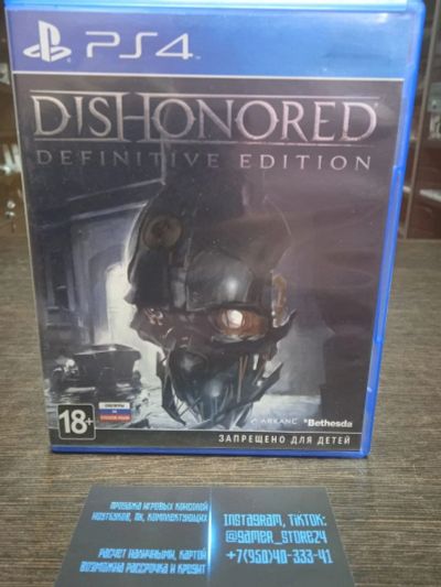Лот: 18120870. Фото: 1. Dishonored: Definitive Edition... Игры для консолей