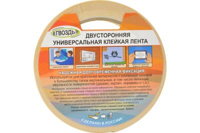 Лот: 19823258. Фото: 1. Скотч 2-х сторонний 19мм*3,5м... Клеи, герметики, пена монтажная, клейкие ленты