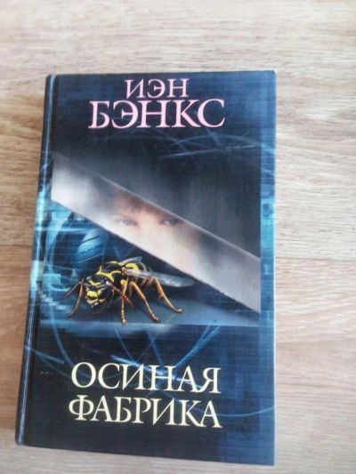 Лот: 9937453. Фото: 1. книга фэнтази. Художественная