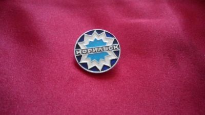 Лот: 9337646. Фото: 1. Значок Норильск. Другое (значки, медали, жетоны)