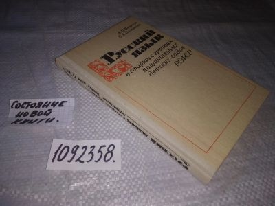 Лот: 21522671. Фото: 1. вбЮ/oz(1092358)Величук А., Бажанова... Другое (учебники и методическая литература)