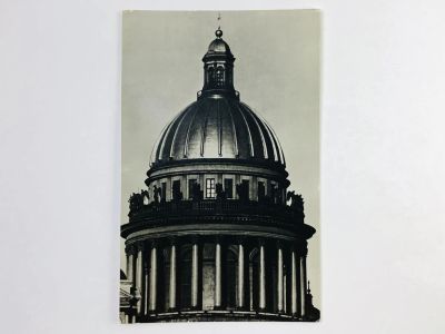 Лот: 23296911. Фото: 1. Исаакиевский собор. Купол. Открытка... Открытки, конверты