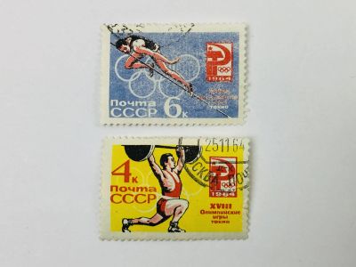 Лот: 23314694. Фото: 1. XVIII Олимпийские игры (Токио... Марки