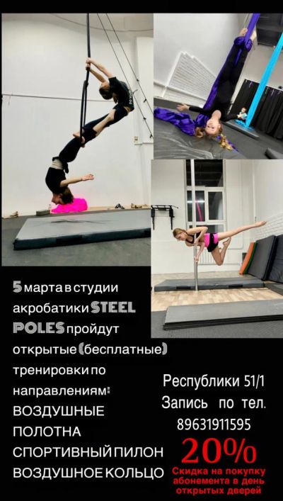 Лот: 19216711. Фото: 1. Тренер воздушно-спортивной гимнастики... Спортивные секции, школы танцев, тренеры