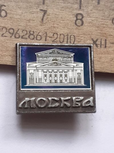 Лот: 25397258. Фото: 1. (№18214) значки, Москва. Сувенирные