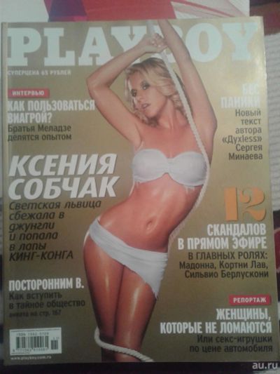 Лот: 10123639. Фото: 1. Playboy журнал (ноябрь 2006). Другое (журналы, газеты, каталоги)