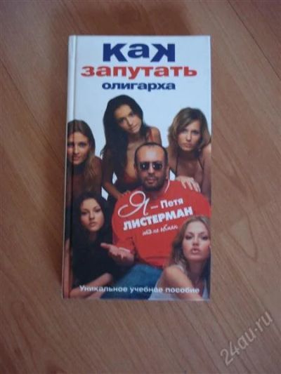 Лот: 1748398. Фото: 1. Листерман. Другое (учебники и методическая литература)
