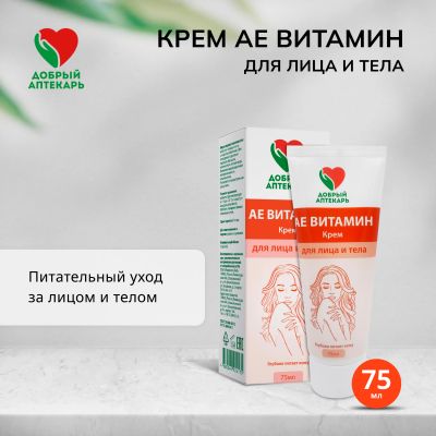 Лот: 23711694. Фото: 1. Добрый аптекарь крем д лица тела... Лекарства