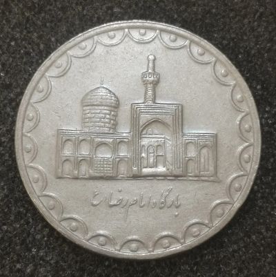 Лот: 23279735. Фото: 1. 100 риалов 1997 года. Исламская... Ближний восток