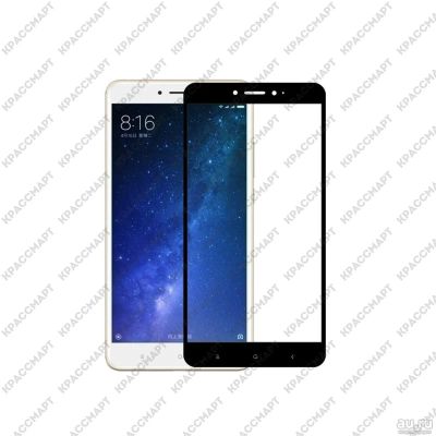 Лот: 15001446. Фото: 1. Защитное стекло Xiaomi Mi Max... Защитные стёкла, защитные плёнки