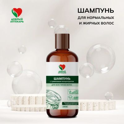 Лот: 23713769. Фото: 1. Добрый аптекарь шампунь с гуминовым... Лекарства