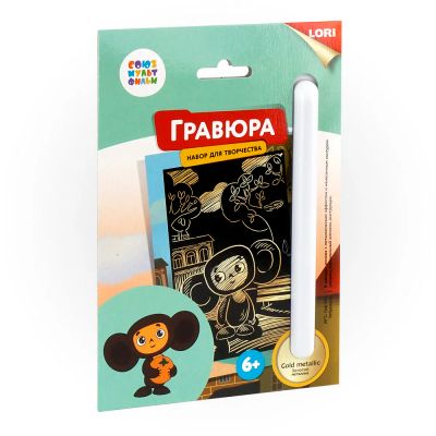 Лот: 16223510. Фото: 1. Гравюра Союзмультфильм малая с... Картины, гравюры