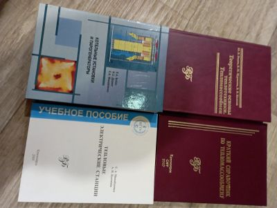 Лот: 20908380. Фото: 1. Книги. Для вузов