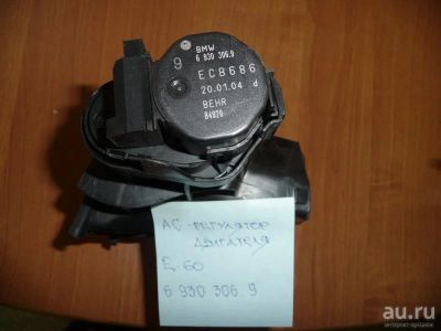 Лот: 18529356. Фото: 1. Привод заслонок печки Bmw 525I... Салон