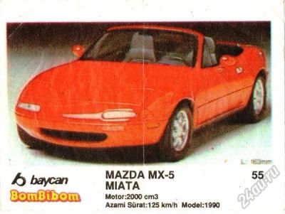 Лот: 5567727. Фото: 1. Вкладыш серии BomBiBom большие... Наклейки, карточки, вкладыши