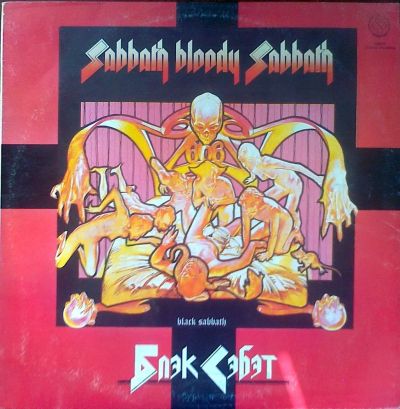 Лот: 3875903. Фото: 1. Vinyl _Блэк Саббат Black Sabbath... Аудиозаписи