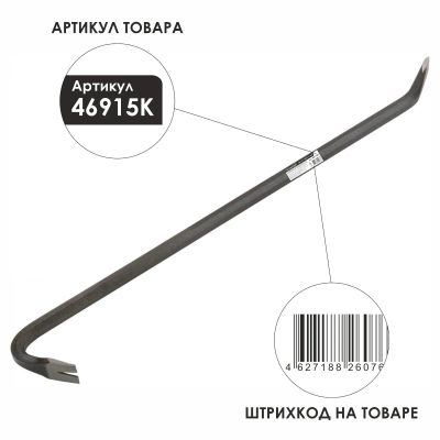Лот: 25672638. Фото: 1. Гвоздодер d-16*500мм W1 /46915K... Ручной инструмент