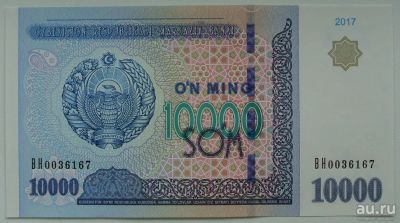 Лот: 9597107. Фото: 1. Узбекистан 10 000 сом 2017, в... Россия, СССР, страны СНГ