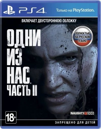 Лот: 17135881. Фото: 1. Игра PS4 Одни из нас: Часть II... Игры для консолей