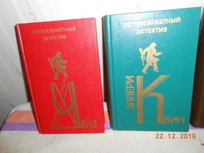 Лот: 15220753. Фото: 1. Квин, Чейз. Художественная