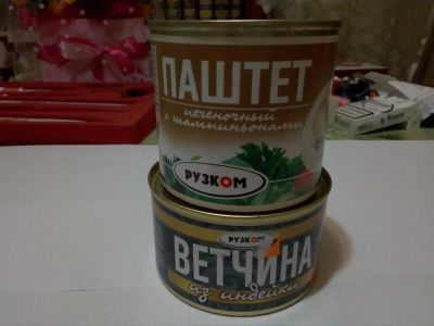 Лот: 11160765. Фото: 1. Паштет и ветчина. Консервы