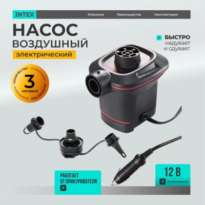 Лот: 24966026. Фото: 1. Насос воздушный электрический... Насосы садовые, мотопомпы